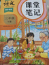 2026斗半匠課堂筆記三年級下冊語(yǔ)文數學(xué)英語(yǔ)人教版同步教材隨堂筆記教材全解小學(xué)生課前預習課后復習輔導書(shū)（3冊） 曬單實(shí)拍圖