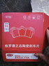格羅德適配廣汽傳祺GS4 GA3 GA3S GA6 GS8 GA5 GS5 M6 GS3GA8前后剎車(chē)片 后輪一對(4片裝) 傳祺GS4/2000-2025年 曬單實(shí)拍圖