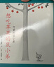 想吃蘋(píng)果的鼠小弟（全8冊）愛(ài)心樹(shù)童書(shū)  曬單實(shí)拍圖