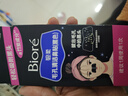 碧柔（Biore）女士毛孔清潔鼻貼膜溫和不刺激有效去黑頭 撕拉式鼻膜10片裝 曬單實(shí)拍圖