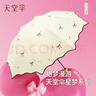 天堂傘黑膠防曬防紫外線(xiàn)公主花邊太陽(yáng)傘晴雨兩用小巧便攜遮陽(yáng)傘女 霽月白 曬單實(shí)拍圖