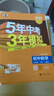 【2026學(xué)年】2026春季新版五年中考三年模擬九年級下冊九年級上冊數學(xué)可用53九年級上冊5年中考3年模擬練習冊上下冊可選 五三中考總復習曲一線(xiàn)教材同步測試卷新版2025秋季 下冊7本【語(yǔ)數英物化政史 曬單實(shí)拍圖