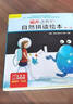 麗聲北極星自然拼讀繪本(匹配各版本教材 第二級)(讀物12冊+拼讀卡 掃碼音頻 可點(diǎn)讀) 曬單實(shí)拍圖