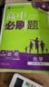 【新華書(shū)店正版】適用2026 新版人教版高中化學(xué)課本全套人教版高中化學(xué)必修一二課本+選擇性必修一二三高中化學(xué)教材課本全套 【套裝五本】高中化學(xué)全套 曬單實(shí)拍圖
