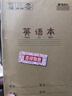 晨光（M&G）文具36K英語(yǔ)本小學(xué)生作業(yè)本子抄書(shū)練習本英文本四線(xiàn)三格筆記本本子10行14張10本裝K36124A開(kāi)學(xué)季 曬單實(shí)拍圖