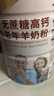 臻牧（zhenmu）羊奶粉無(wú)蔗糖高鈣成人中老年富硒益生菌營(yíng)養品送禮罐裝820g 曬單實(shí)拍圖
