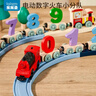 樂(lè )樂(lè )魚(yú)（leleyu）磁性數字小火車(chē)兒童玩具軌道磁力積木拼裝男孩女孩生日禮物12節 曬單實(shí)拍圖