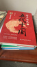 有聲有色的五代十國上中下精裝版全套領(lǐng)略歷史的魅力感受時(shí)代的風(fēng)云變幻 【精裝版】有聲有色的五代十國上中下全套 曬單實(shí)拍圖