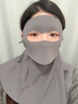 目丸可喝水版臉基尼護脖頸防曬面罩夏季全臉口罩防紫外線(xiàn)遮陽(yáng)臉罩透氣 深灰色-加長(cháng)款防曬面罩 曬單實(shí)拍圖