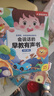 孩悅星空會(huì )說(shuō)話(huà)的早教有聲書(shū)發(fā)聲書(shū)寶寶語(yǔ)言啟蒙兒童益智玩具男女孩禮物 曬單實(shí)拍圖