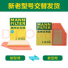 曼牌濾清器（MANNFILTER）濾清器套裝空氣濾芯空調濾芯別克新君威新君越/邁銳寶XL 1.5T1.8L 曬單實(shí)拍圖