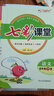 (京東配送）可選2026春七彩課堂一二三四五六年級上冊下冊小學(xué)語(yǔ)文數學(xué)英語(yǔ)人教RJ部編小學(xué)教材解讀練習冊七彩課堂筆記附素養提升手冊教材全解 課堂2025秋 七彩課堂四年級下冊語(yǔ)文人教版 曬單實(shí)拍圖