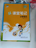 【現貨】官方自營(yíng) 2026春季53天天練小學(xué)語(yǔ)文一年級下冊RJ人教版五三天天練53天天練5.3天天練5·3天天練學(xué)霸培優(yōu)學(xué)霸提優(yōu) 曬單實(shí)拍圖