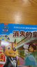 汪汪隊立大功兒童安全救援故事書(shū) 第3輯（全10冊）故事+游戲培養自我保護安全意識團隊合作3-6歲 一升二銜接 小升初銜接  曬單實(shí)拍圖