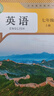 【新華書(shū)店正版】2026新版初中人教版7七年級英語(yǔ)上下冊全套2本教材課本部編版七年級英語(yǔ)教科書(shū)初一七7上下冊英語(yǔ)書(shū)人民教育出版社 七年級上下冊人教版英語(yǔ)2本 曬單實(shí)拍圖