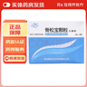 [富華]骨松寶顆粒 5g*6袋 5盒裝 27年7月過(guò)期 曬單實(shí)拍圖