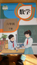 【新華書(shū)店正版】 適用2026小學(xué)人教版6六年級下冊語(yǔ)文數學(xué)書(shū)全套2本教材課本教科書(shū)人教版六6年級下冊語(yǔ)文數學(xué)書(shū)六下語(yǔ)文數學(xué)適用2026 【套裝3本】六年級下冊語(yǔ)數英課本 曬單實(shí)拍圖
