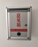 歐嘜（oumai）【高品質(zhì)】鋁合金意見(jiàn)箱留言箱桌放式投訴箱壁掛意見(jiàn)箱員工需求箱信報箱投票箱掛墻意見(jiàn)箱 【京東7倉】意見(jiàn)箱小號帶字款 （前投款） 曬單實(shí)拍圖