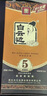 白云邊5星五星陳釀50度白酒520ml濃醬兼香型固態(tài)發(fā)酵 50度 520mL 6瓶 （整箱裝） 曬單實(shí)拍圖