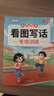 斗半匠 一年級看圖寫(xiě)話(huà) 小學(xué)語(yǔ)文專(zhuān)項訓練 看圖說(shuō)話(huà)寫(xiě)話(huà)寫(xiě)作方法技巧入門(mén)素材積累每日一練同步練習本 曬單實(shí)拍圖