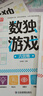 數獨游戲（全3冊）四宮格六宮格九宮格益智進(jìn)階階梯訓練 小學(xué)生一二三四年級智力開(kāi)發(fā)邏輯思維專(zhuān)注力訓練游戲書(shū) 課外閱讀書(shū)籍 曬單實(shí)拍圖
