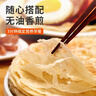 俏儂 手抓餅原味 2000g20片 烘焙食材 烤腸伴侶 學(xué)生早餐速食健康 曬單實(shí)拍圖