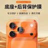 Smorss適用蘋(píng)果17promax后背膜iphone17promax磨砂手機膜新款攝像頭貼膜保護底座背膜防指紋防刮花貼膜 曬單實(shí)拍圖