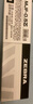 斑馬牌（ZEBRA）【熱門(mén)商品】RMJF5按動(dòng)筆芯0.5mm黑色中性筆替芯適用JJ77簽字筆 10支 曬單實(shí)拍圖