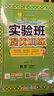 2026春 實(shí)驗班提優(yōu)訓練 三年級下冊 數學(xué)人教版 強化拔高教材同步練習冊 曬單實(shí)拍圖