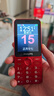 飛利浦（PHILIPS）P319老年手機4G全網(wǎng)通大電池超長(cháng)待機大喇叭大聲音2.8大屏大字大按鍵老年人專(zhuān)用學(xué)生功能機 絢麗紅 曬單實(shí)拍圖