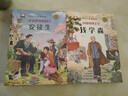 中國外國名人繪本故事全20冊3–6歲幼兒繪本閱讀老師推薦適合小學(xué)生孩子歷史英雄人物傳記課外閱讀書(shū) 中國外國名人繪本全20冊 無(wú)規格 曬單實(shí)拍圖