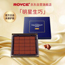 ROYCE'原味牛奶生巧巧克力禮盒裝125g 日本進(jìn)口零食 節日生日禮物送女友 曬單實(shí)拍圖