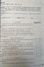 2026春初中狀元大課堂七年級下冊上冊人教版初一教材全解課堂筆記課前預習復習輔導資料 七下語(yǔ)文【人教版】26春 曬單實(shí)拍圖