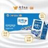 風(fēng)行牛奶藍莓風(fēng)味牛奶飲品 200ml*24盒 風(fēng)味牛奶量販裝團購 禮盒裝送禮 曬單實(shí)拍圖
