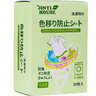 JINYI HOUSE防染色洗衣片色母片衣服洗衣紙防止串染吸色片護色防脫色 100片 曬單實(shí)拍圖