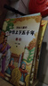 全套10冊老師推薦寫(xiě)給兒童的中華上下五千年小學(xué)生彩繪注音版中國歷史故事書(shū)一二三年級小學(xué)生課外圖書(shū)    曬單實(shí)拍圖