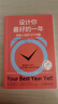 設計你最好的一年：改變人生的10個(gè)問(wèn)題 設計 人生 問(wèn)題 3個(gè)小時(shí)改變你的人生 曬單實(shí)拍圖