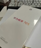 華為（HUAWEI）暢享 70S 智能機 6.75英寸AOD護眼大屏 暢享X鍵常用功能一步直達 暢享70s鴻蒙智能手機 曜金黑 8GB+128GB 【官方標配】 曬單實(shí)拍圖