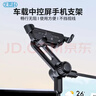 Best Coac車(chē)載屏幕手機支架新能源汽車(chē)懸浮中控屏夾專(zhuān)用防抖手機導航支撐架 曬單實(shí)拍圖