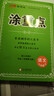 京東物流】2026春涂重點(diǎn)新領(lǐng)程課堂筆記語(yǔ)文一二三四五六年級下冊科目任選預習學(xué)習筆記全解小學(xué)語(yǔ)文數學(xué)英語(yǔ)人教版北師版教材解讀基礎知識 六年級下冊 語(yǔ)文  人教版 曬單實(shí)拍圖