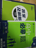 2026高中必刷題 高一下 數學(xué)物理化學(xué)生物（套裝共四冊） 人教版 教材幫學(xué)霸一遍過(guò)同步一課一練天天練一本練習冊 理想樹(shù) 曬單實(shí)拍圖