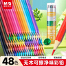 晨光（M&G）文具48色無(wú)木凈味彩色鉛筆可擦彩鉛學(xué)生美術(shù)繪畫(huà)填色兒童畫(huà)筆女孩生日開(kāi)學(xué)禮物AWPQ0522 曬單實(shí)拍圖