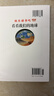 【全4冊】快樂(lè )讀書(shū)吧四年級下冊必讀名著(zhù)送考點(diǎn)手冊 米·伊林十萬(wàn)個(gè)為什么看看我們的地球灰塵的旅行爺爺的爺爺哪里來(lái) 人教版教材配套閱讀閱讀賞析考題演練名師導讀重點(diǎn)解讀精美插圖寒假閱讀課外書(shū) 曬單實(shí)拍圖
