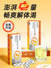 諾特蘭德電解質(zhì)粉電解質(zhì)沖劑 多種維生素礦物質(zhì)【10袋/盒*10盒】組合裝 曬單實(shí)拍圖