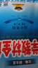 【正版當天發(fā)】2026版高中學(xué)教材全解高一 英語(yǔ) 人教版 必修二 曬單實(shí)拍圖