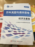 備考26年】之了課堂備考2026初級會(huì )計師教材職稱(chēng)考試零基礎實(shí)務(wù)和經(jīng)濟法基礎馬勇知了26年官方歷年真題試卷題庫練習題電子版初會(huì )快證書(shū)必刷題 備考26年】初級兩本教材+真題密卷+知識手冊 曬單實(shí)拍圖