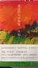 遙遠的向日葵地李娟 散文集 央視新聞夜讀書(shū)單 當當圖書(shū) 熱播劇集我的阿勒泰原著(zhù) 曬單實(shí)拍圖