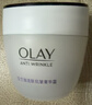 玉蘭油（OLAY）活膚菁華面霜50g抗皺緊致抗衰老護膚品保濕面霜38女神節禮物女生 曬單實(shí)拍圖