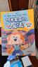 大數學(xué)思維-時(shí)光寶盒的魔法 幫幫忙童書(shū)館編/新蕾出版社 fb 時(shí)光寶盒的魔法 曬單實(shí)拍圖