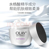 玉蘭油（OLAY）活膚抗皺菁華霜保濕面霜滋潤亮膚細致毛孔淡化細紋秋冬補水保濕霜 【店長(cháng)主推】菁華霜50g 曬單實(shí)拍圖